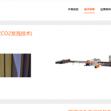 XPSDܱذa(chn)(CO2l(f)ݼg(sh))SֱN