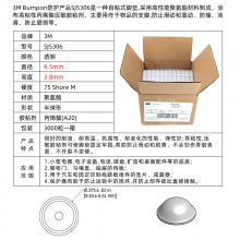 Ʒ3M SJ5306ײŵ͸ŵ豸