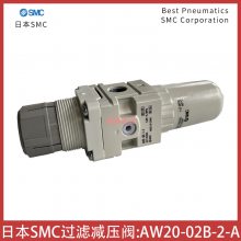 AW20-02B-2-A日本SMC过滤减压阀气源处理二联件
