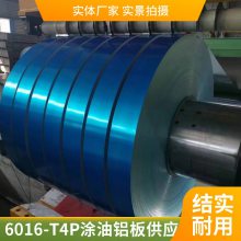 供应   0.8~5.0 MM 厚度  6016涂油铝板  规格齐全  39元起  质量稳定盛辉铝业