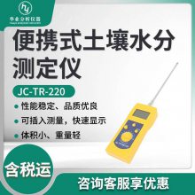 便携式高频水分仪 水分测量仪器JC-TR-220 便携式土壤水分测定仪