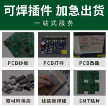 PCB-PCBư-SMT۸-С-ڿ