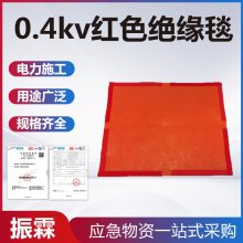 带电作业遮蔽盖毯低压线路绝缘包毯配电线路盖布0.4kv红色绝缘毯