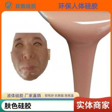 人体假肢硅胶手 食品级液体AB胶 道具化妆材料硅橡胶