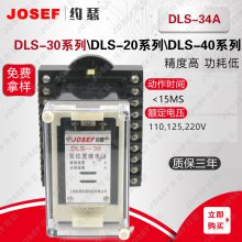 ˮˮ磬 DLS-34A˫λü̵ 220VDC ڵװ̶ʽװ JOSEFԼɪ