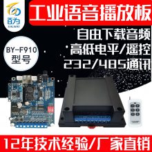12V/24Vģ MP3ƵŰ ģ ңؿ BY-F910