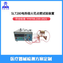 SLT280𻨵ȼװ YY9706.235-2021 ME豸ȫ