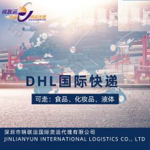 DHL快递运输衣服到美国,国际货运代理无需资料,含清关派送服务