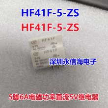 ԭװHF41F 5 12 24-ZS-ZST-HS̵6A DC5V 12V 24V 5