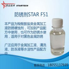 STAR F51᰷Σ