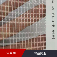 316方片航空用编织过滤网造型美观环航