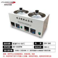 SHJ-2AB雙溫雙控磁力攪拌水浴鍋恒溫恒速水浴磁力攪拌器實驗室