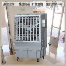 道赫KT-1B-H3蒸发式冷风机 夏季降温通风节能环保空调