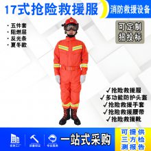 17式消防救援服应急阻燃服 消防战斗服身体防护隔热服消防灭火服
