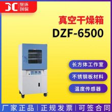 上海一恒DZF-62000/DZF-6500/DZF-6930型 立式电热真空干燥箱
