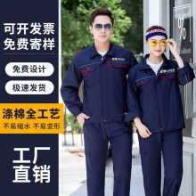 春秋长袖工作服套装反光工作服建筑工地施工工程工厂工作服刺绣