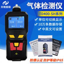 ��yʽ���򴼙z�y(c��)�xTD400-SH-CH3SH���w�ɜy(c��)�x ����׺ͷ��o(h��)IP65