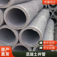 长度1米一根内径300mm无砂管 降水井渗水混凝土管