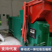 水平直压式移动式垃圾压缩设备/压缩污水无滴漏
