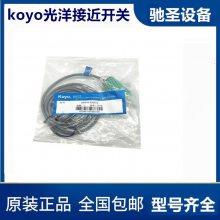 全新Koyo光洋限位光电接近开关直流2线式传感器APS5-18GM-Z