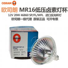 ŷ˾MR16±صƱ12V20W35W50W 46860/46865/46870±ص