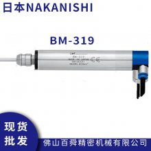 ձNAKANISHI ĻƵϳ BM-319