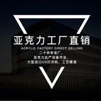 珠海市亚克力工艺品有限公司