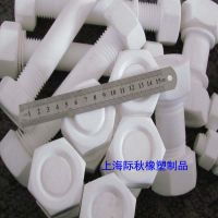 廠家定做耐腐蝕PTFE螺栓 耐高溫PEEK螺絲 PVDF、PA/PP六角螺栓