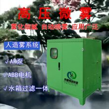 药品仓库高压微雾加湿器生产厂家