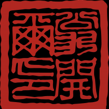 翁开尔（上海）国际贸易有限公司