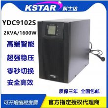 ʿUPSϵԴ YDC9102S 2K/1800W õѹ