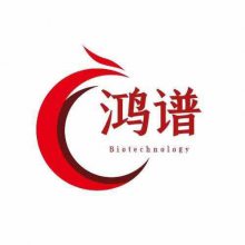 青岛鸿谱生物科技有限公司