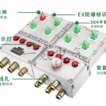 BXMD防爆配电箱300*400控制箱600*500*200铝合金照明动力检修控制柜EX