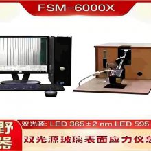 华南供应FSM-6000X全自动化学强化玻璃应力仪 （含软件）