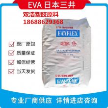 EVA 360 三井化学 粘合剂 混料 电线护套 复合 密封剂 热稳定剂