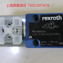 力士乐 REXROTH 注塑机 阀R900561274 4WE6D62/EG24N9K4