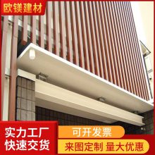 欧镁建材 铝方通仿木纹工艺外墙装饰方通 立柱铝方管金属隔断