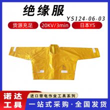 日本YS电工防触电绝缘上衣耐高压绝缘服YS124-06-03电力检修防护服
