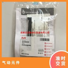 QA/8080/00诺冠气缸维修包适用于标准80mm缸径