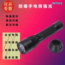尚为SZSW2104防爆强光调光电筒LED多功能无线充电远射灯5W