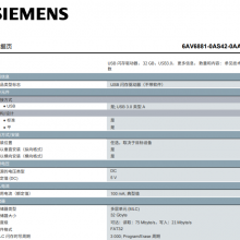 6AV6881-0AS42-0AA1USB  32 GB