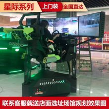 星际赛车大型vr电玩游戏设备 vr游戏设备大概 vr体验馆