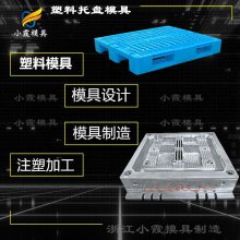做模具加工\ PP托盘模具 九脚塑料棧板模具