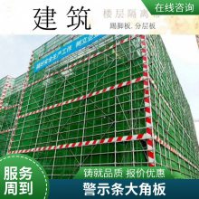 楼层警示隔离带 黑黄警示条 红白警示条 护角板 阳角厂家直销1.0铁皮 平板 压瓦发货及时支持加工定做