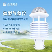 环境监测传感器 云境天合 TH-WQX8 城市环境监测传感器