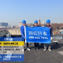 承接常熟市工厂屋顶漏雨维修工程【上海固蓝防水公司】
