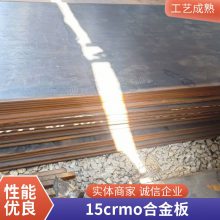激光切割20个厚12Cr1MoV合金钢板规格 耐高温零切下料风机叶轮用