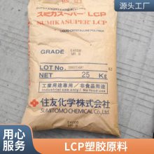 LCP DIC LD-360 BK 注塑级 耐高温 耐候级 可电镀 液晶高分子