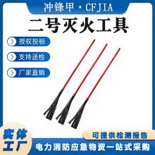 应急抢险二号灭火工具森林消防灭火扫把山林草原橡胶打火把