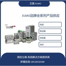 Elmo基于多轴网络的运动控制器Gold Maestro系列-64位处理、代理商